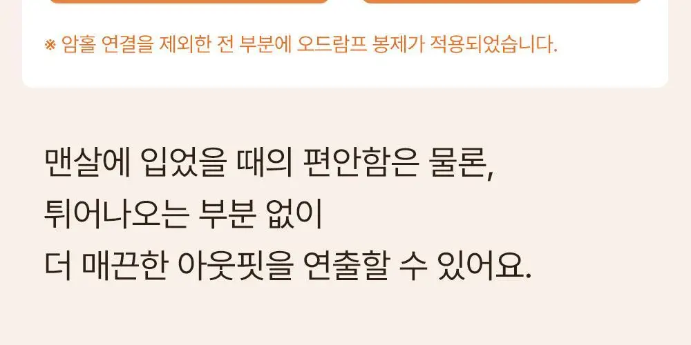 [발열내의] 감탄브라 웜웨어 롱 슬리브 단품 상세페이지 15